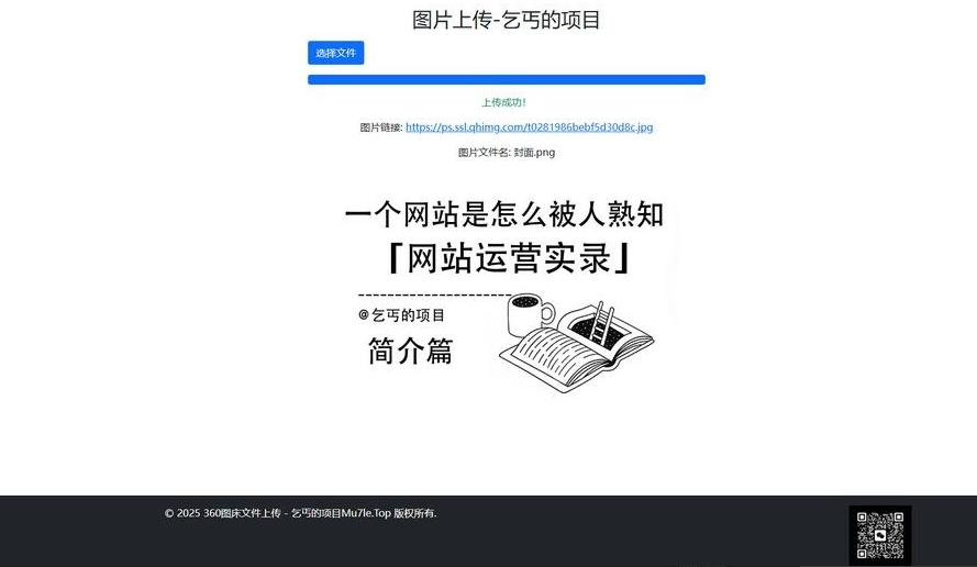 商业源码免费下载 单页图床+最新完整版图床系统修复版